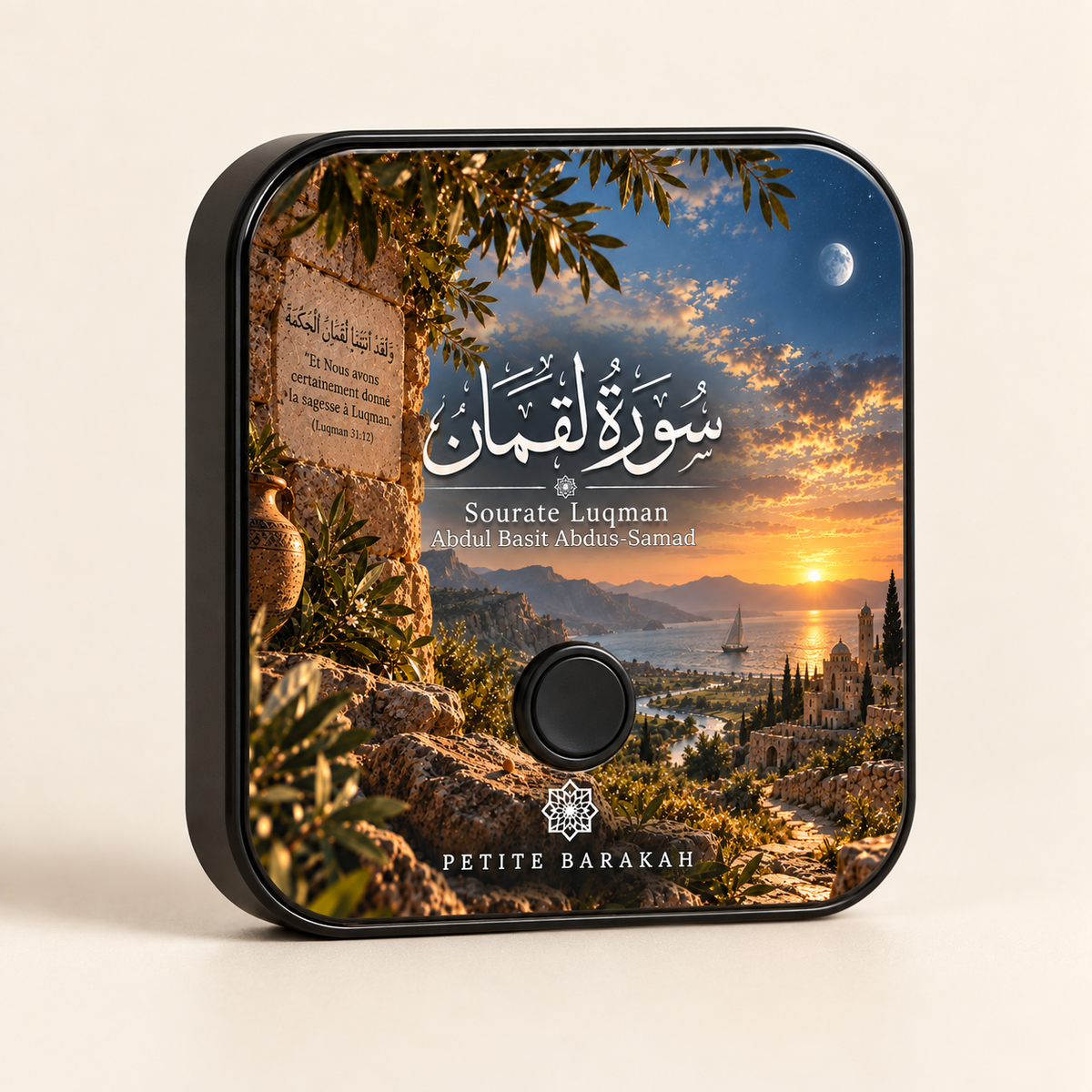 Aimant Sourate Luqman – Les Conseils de Sagesse d’un Père à son Fils